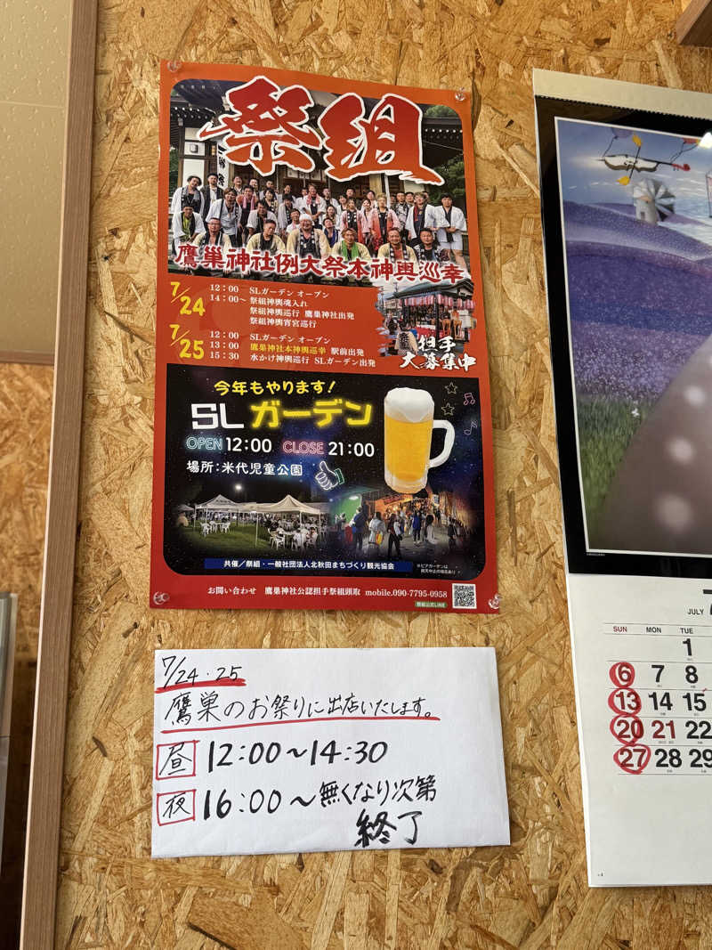 色黒masterさんのつがる市車力ウェルネスセンター しゃりき温泉のサ活写真