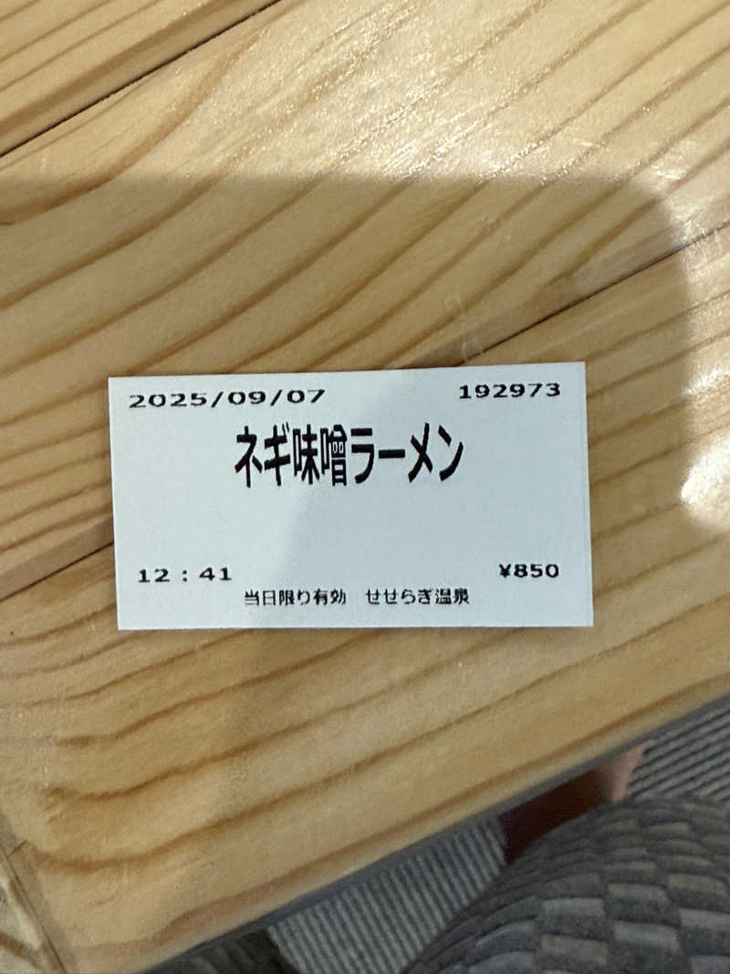 色黒masterさんのせせらぎ温泉のサ活写真