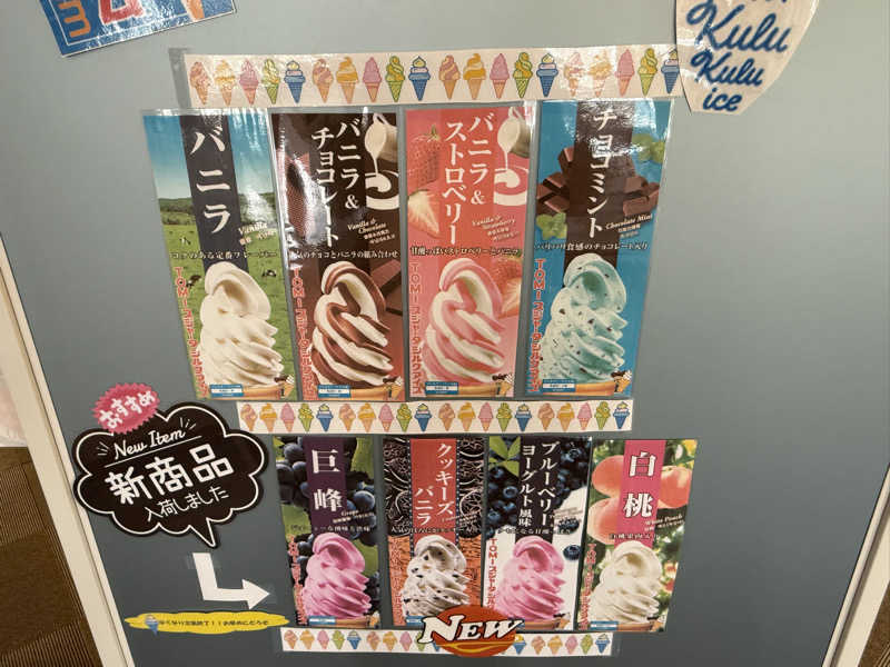 色黒masterさんのせせらぎ温泉のサ活写真