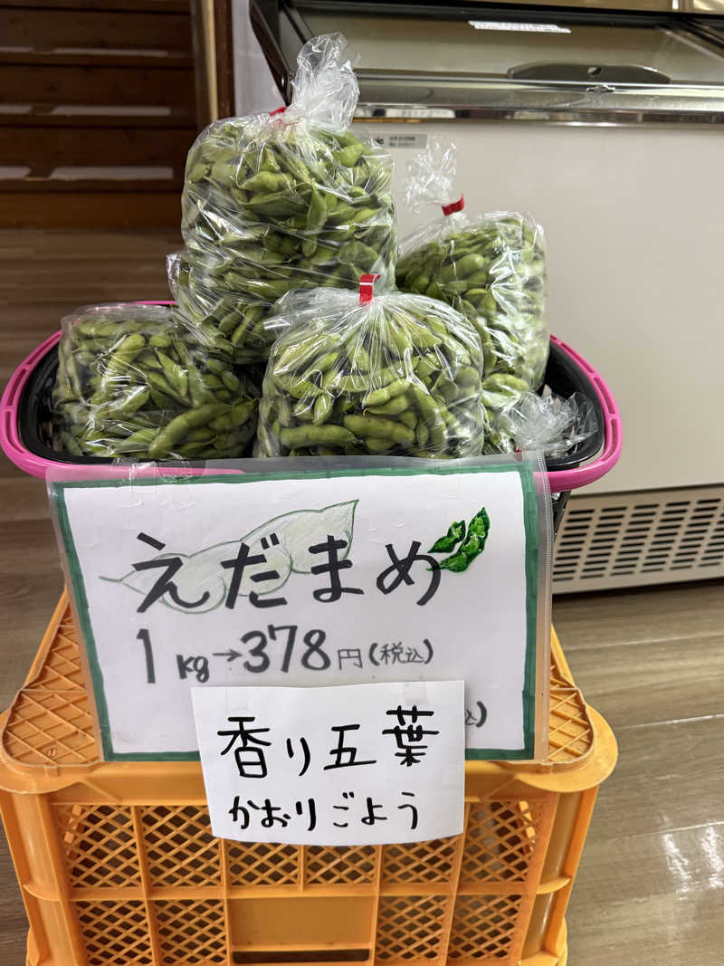 色黒masterさんの沼館温泉会館のサ活写真