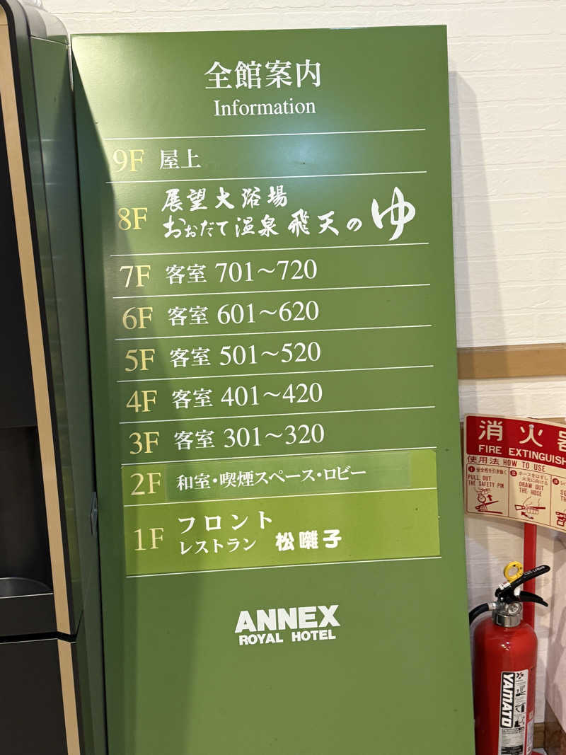 色黒masterさんのアネックスロイヤルホテルのサ活写真