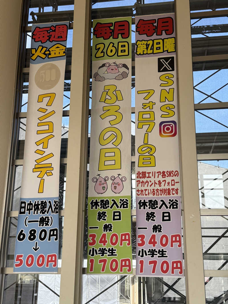 色黒masterさんの秋田県北部老人福祉総合エリアのサ活写真