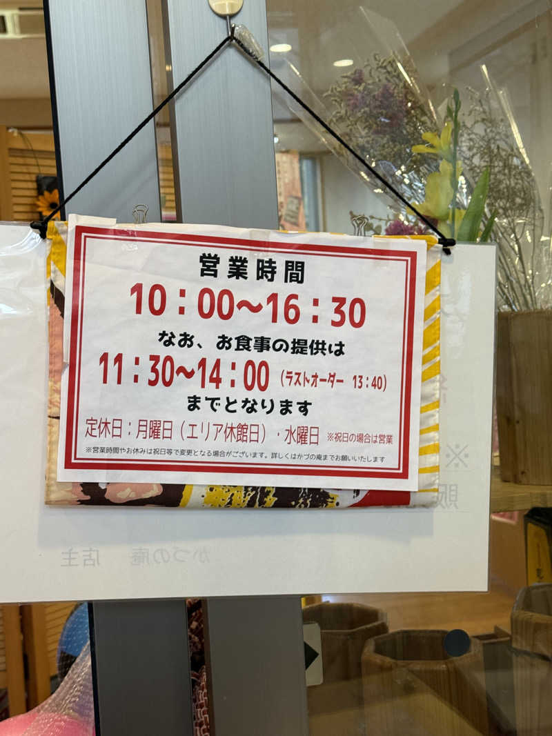 色黒masterさんの秋田県北部老人福祉総合エリアのサ活写真