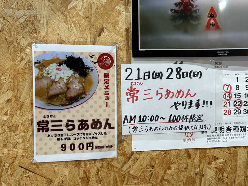 色黒masterさんの沼館温泉会館のサ活写真