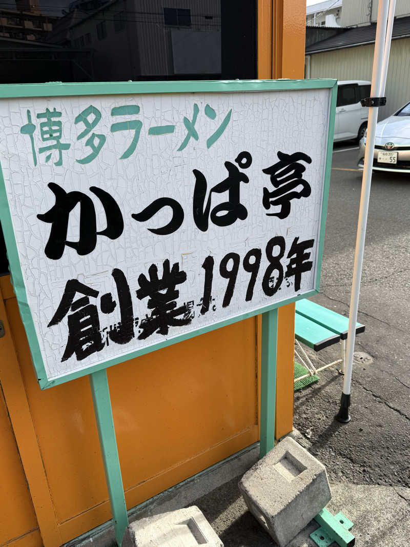 色黒masterさんのスパメッツァ 仙台 竜泉寺の湯のサ活写真