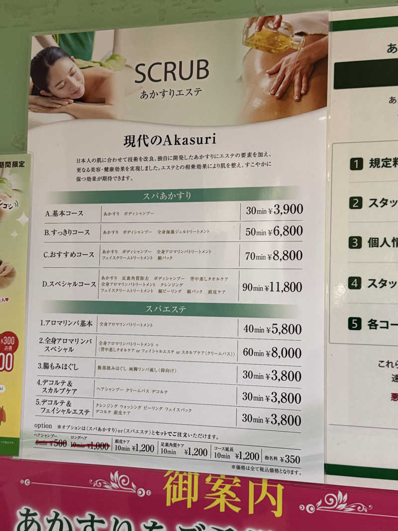 色黒masterさんのあおもり健康ランドのサ活写真