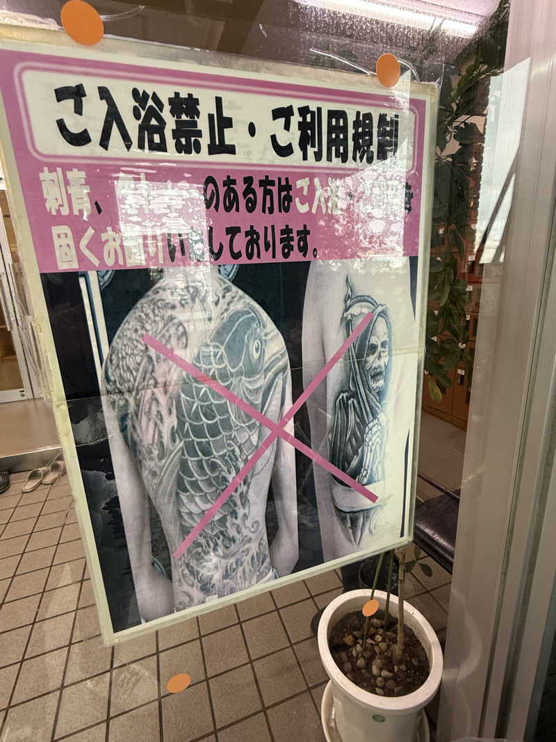 色黒masterさんのなごみ処 湯ったら温泉のサ活写真