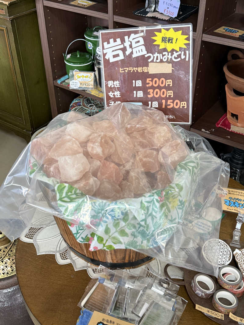 色黒masterさんのアクアセラピ温泉 森ランドのサ活写真