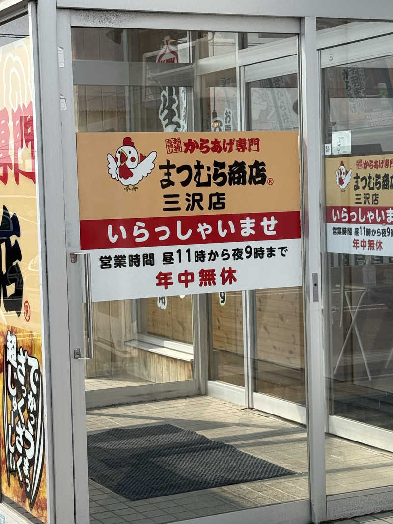 色黒masterさんのアクアセラピ温泉 森ランドのサ活写真