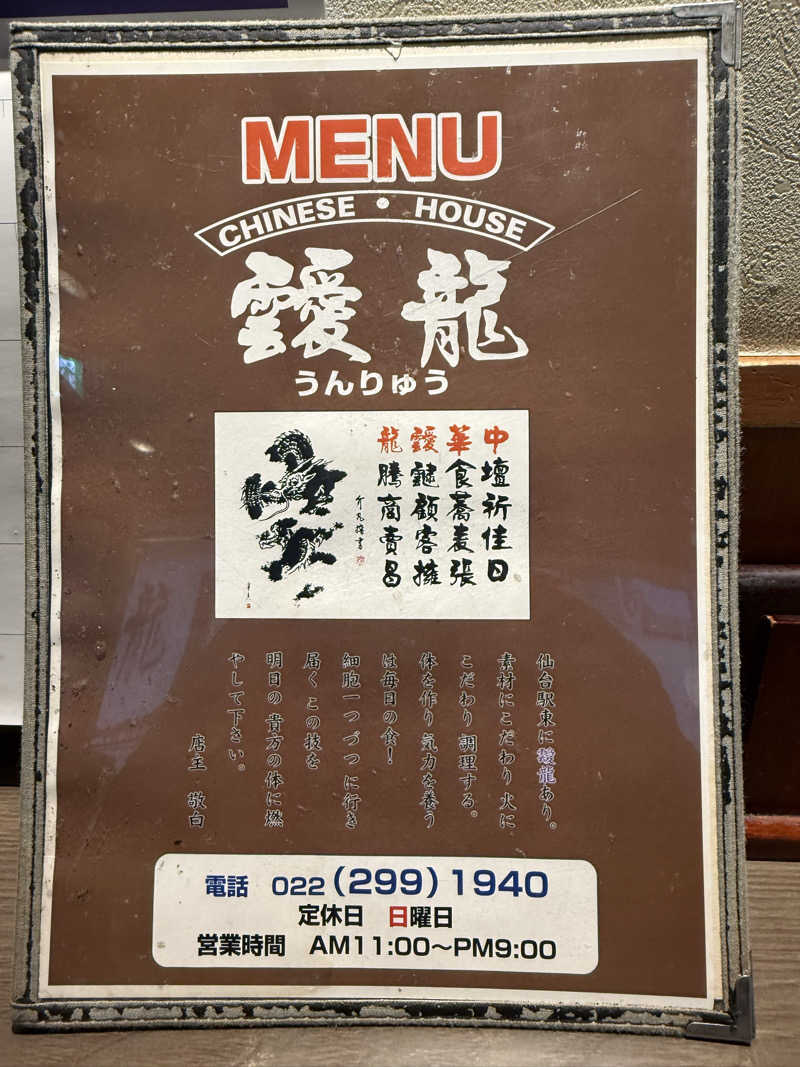 色黒masterさんのサウナ&カプセル キュア国分町のサ活写真
