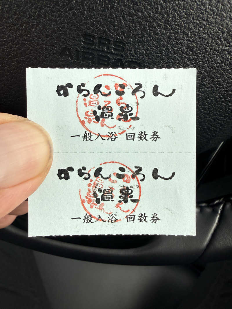 色黒masterさんのからんころん温泉のサ活写真