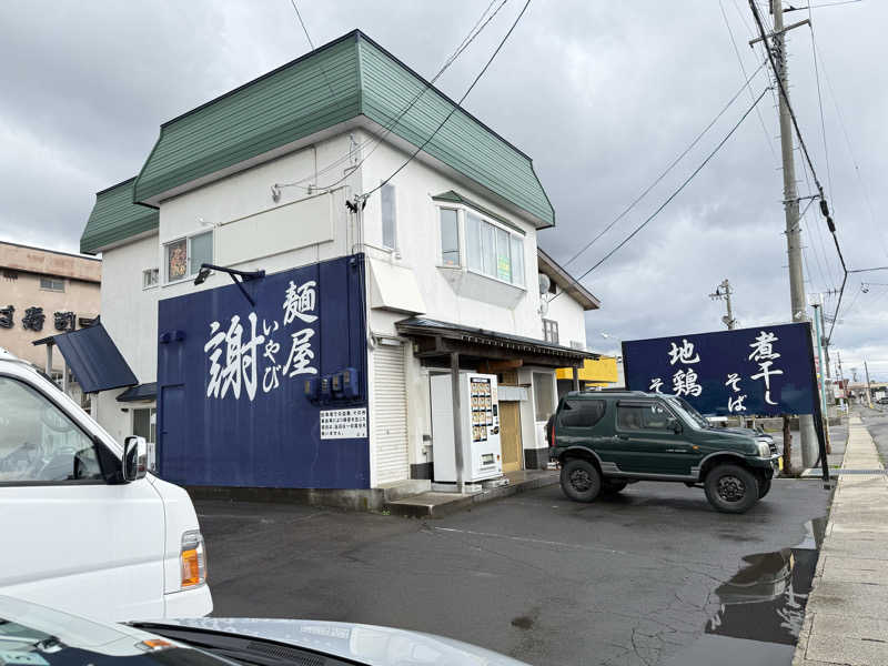 色黒masterさんのからんころん温泉のサ活写真