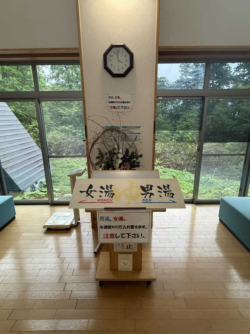 色黒masterさんの八幡平温泉ゆららのサ活写真