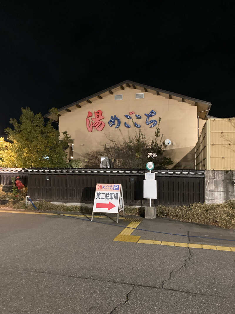 月さんの舟橋・立山天然温泉 湯めごこちのサ活写真