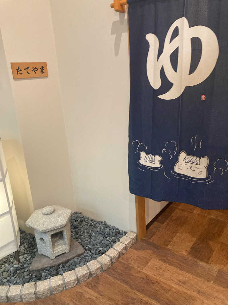 ダークサイド月さんの光明石温泉 呉羽の湯のサ活写真