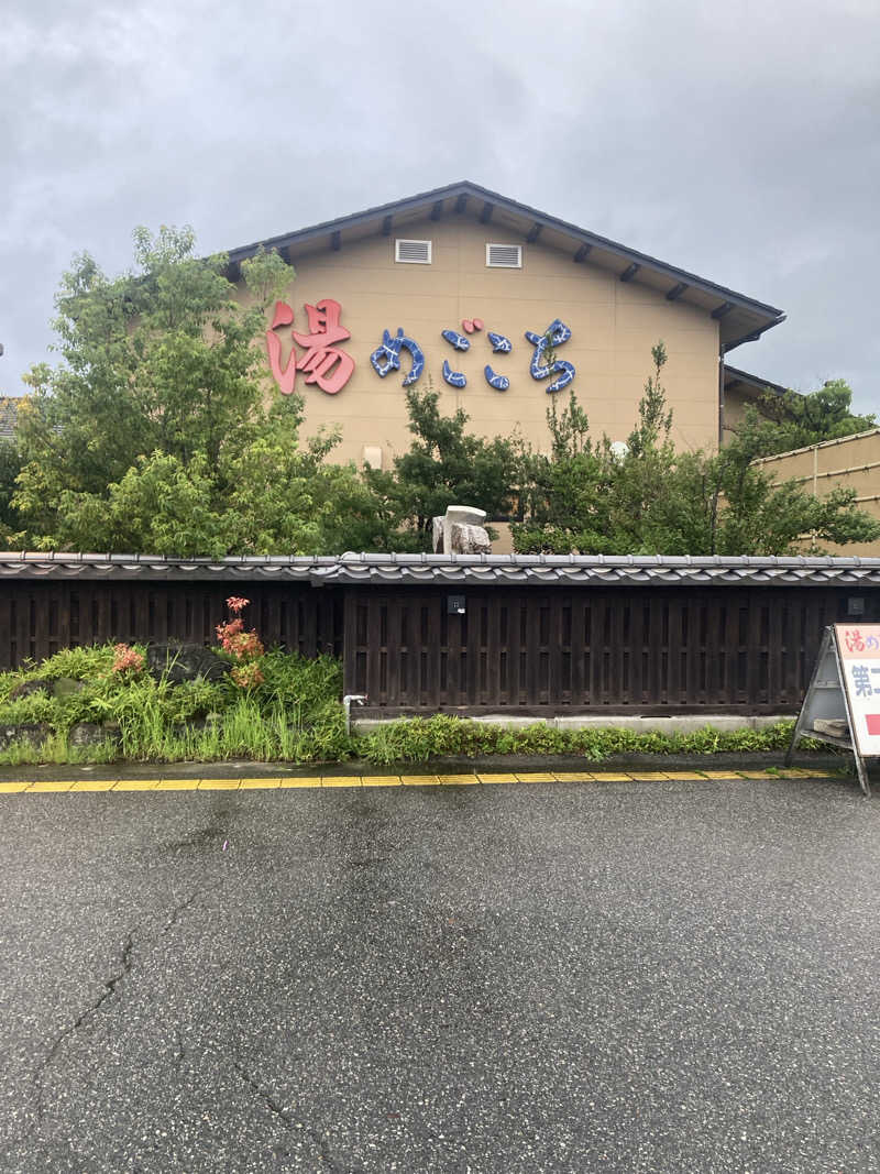 ダークサイド月さんの舟橋・立山天然温泉 湯めごこちのサ活写真