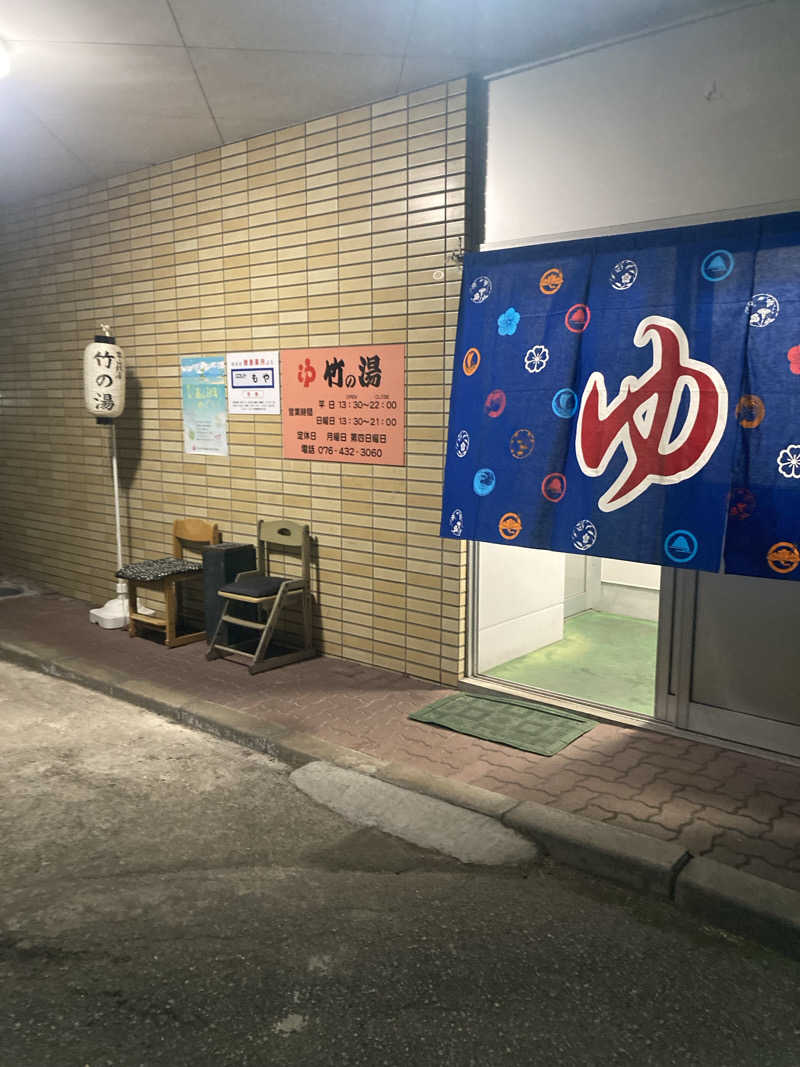 ダークサイド月さんの竹の湯のサ活写真