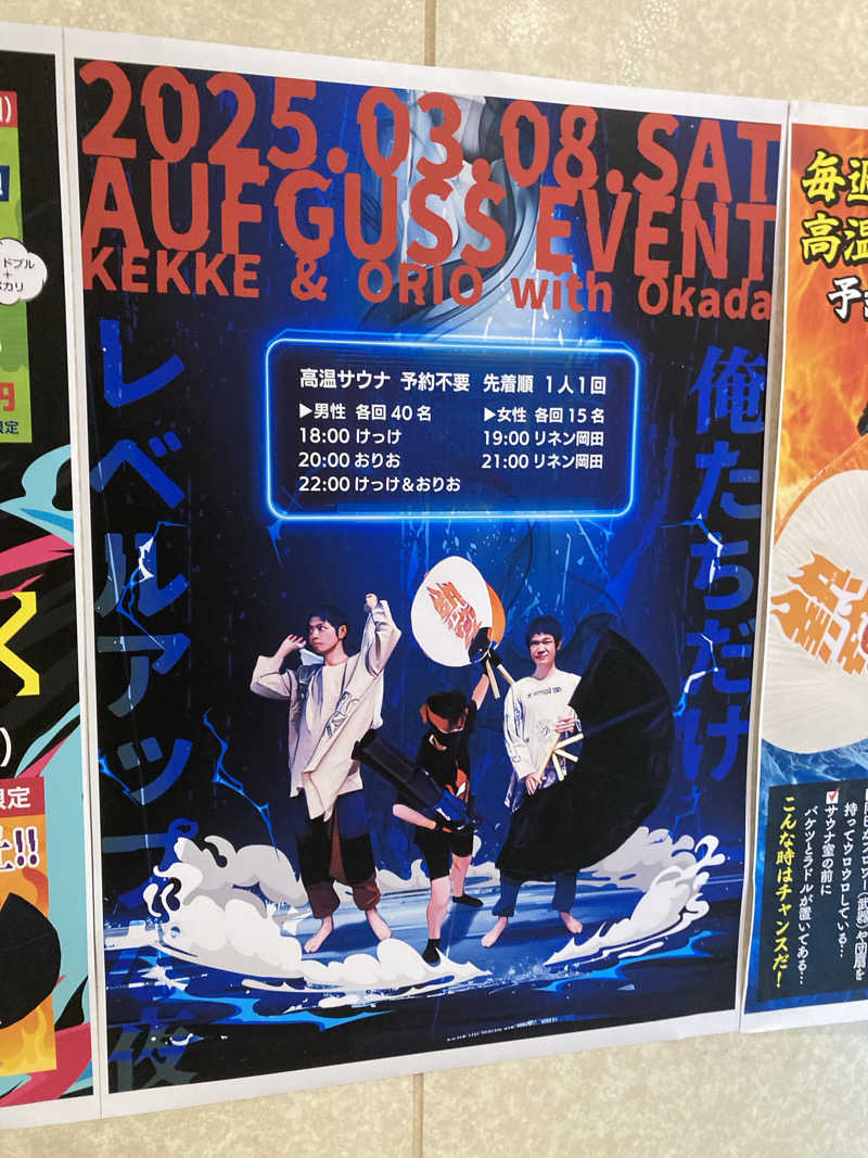 ダークサイド月さんの天然温泉リラックスパーク テルメ金沢のサ活写真