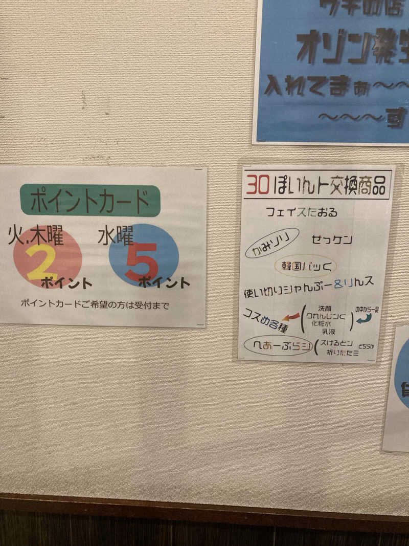 ダークサイド月さんのかたかごの湯のサ活写真