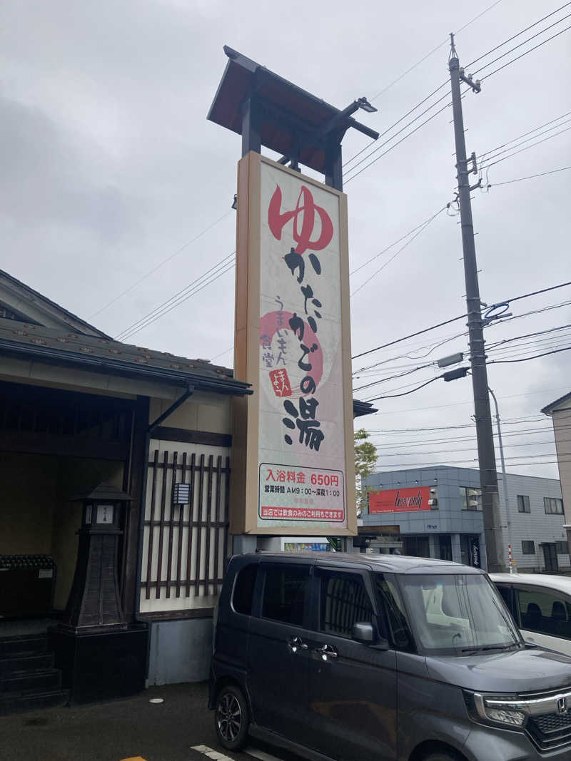 ダークサイド月さんのかたかごの湯のサ活写真