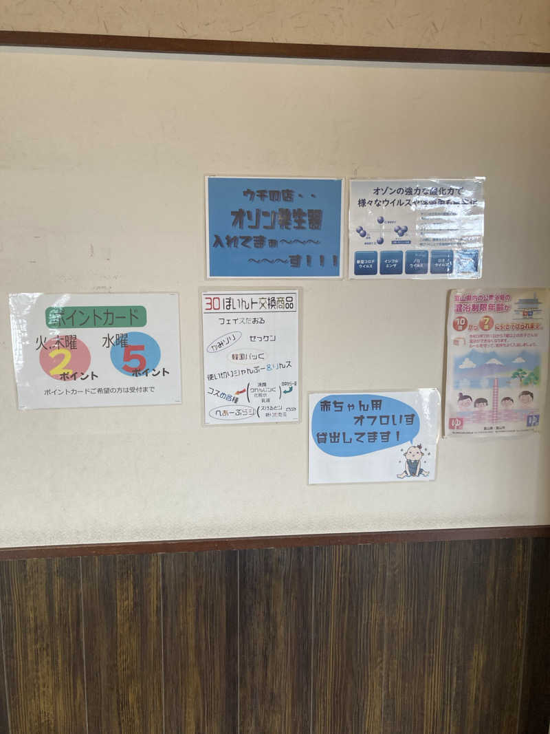 ダークサイド月さんのかたかごの湯のサ活写真