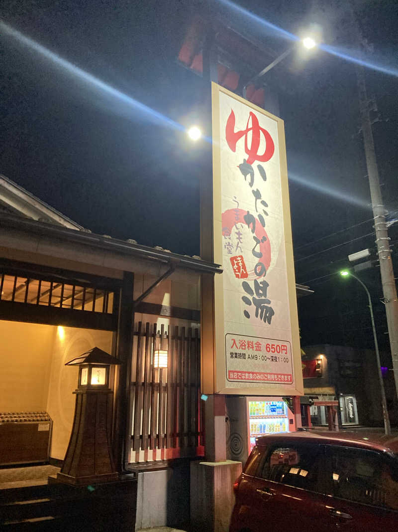 ダークサイド月さんのかたかごの湯のサ活写真
