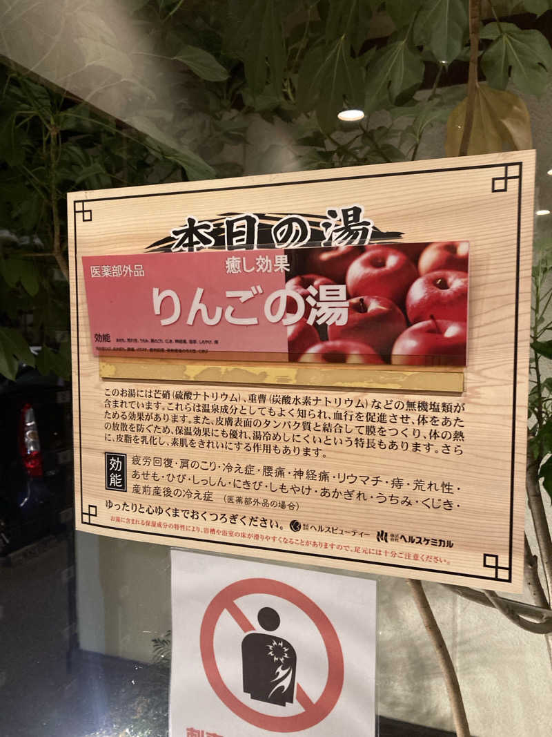 ダークサイド月さんのかたかごの湯のサ活写真