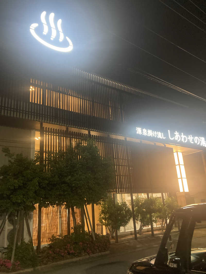 ダークサイド月さんの源泉掛け流し しあわせの湯のサ活写真