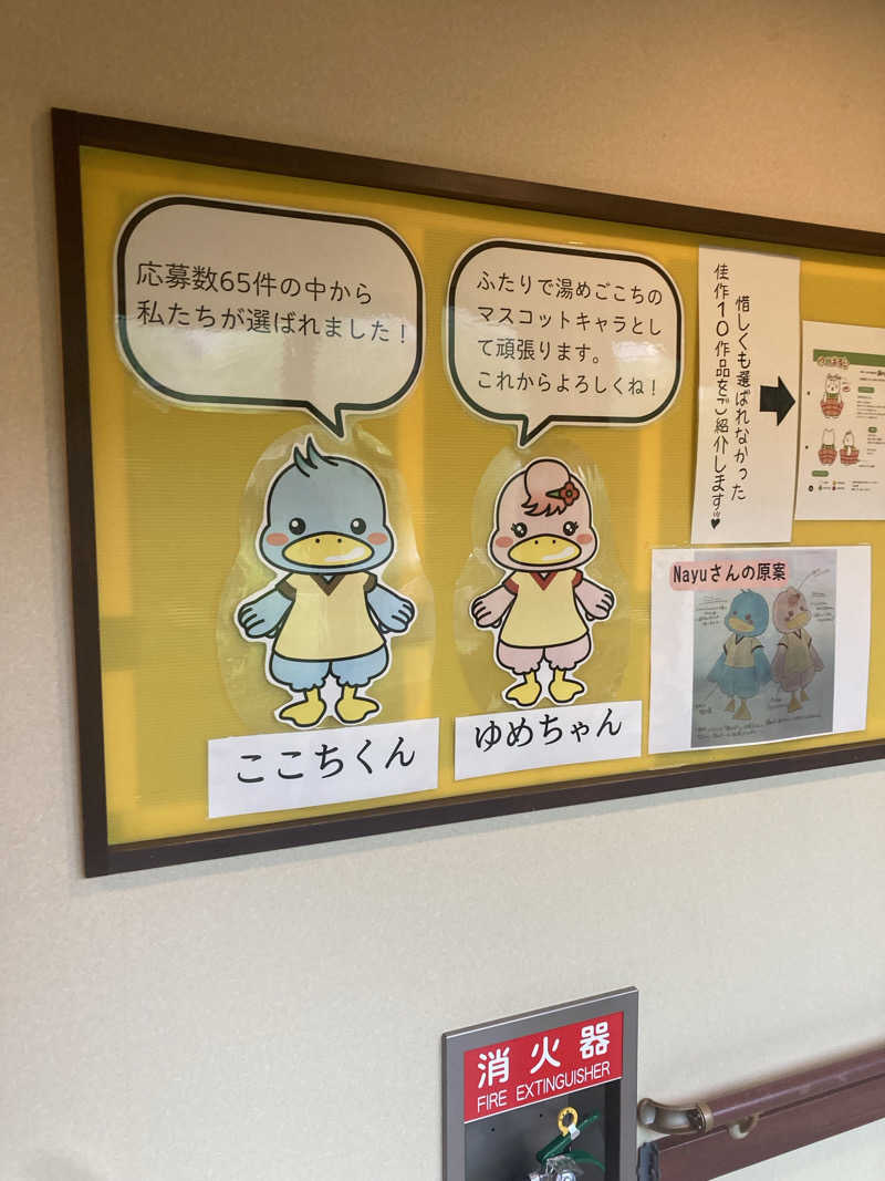 ダークサイド月さんの舟橋・立山天然温泉 湯めごこちのサ活写真