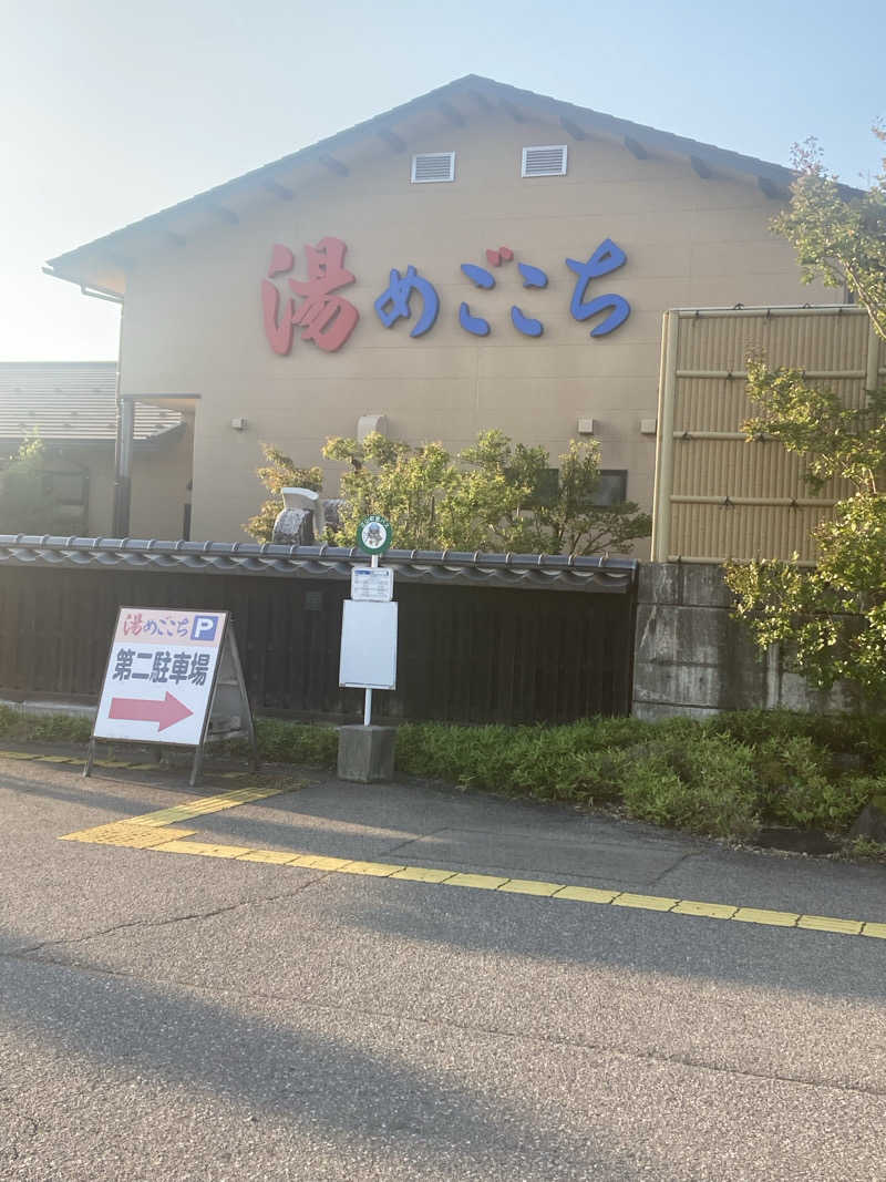 ダークサイド月さんの舟橋・立山天然温泉 湯めごこちのサ活写真