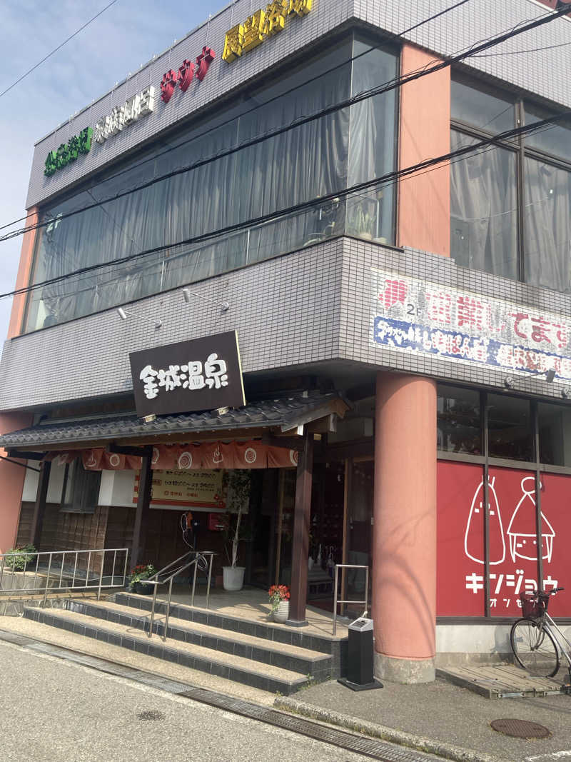 ダークサイド月さんの金城温泉元湯のサ活写真