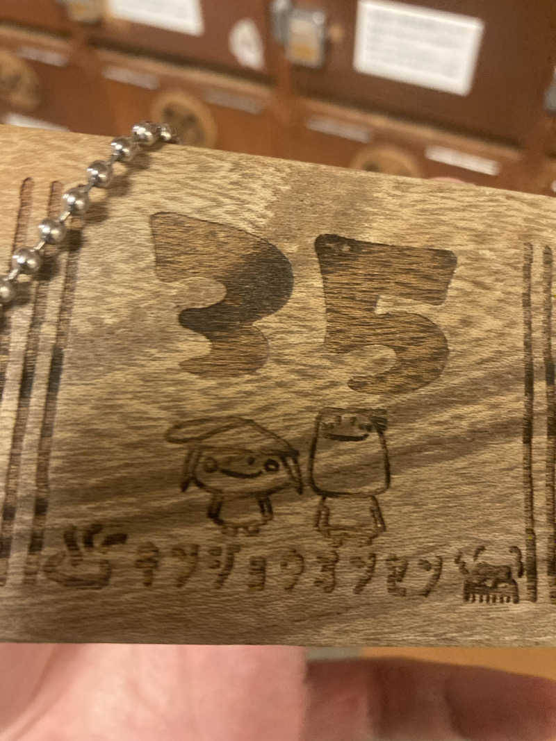 ダークサイド月さんの金城温泉元湯のサ活写真