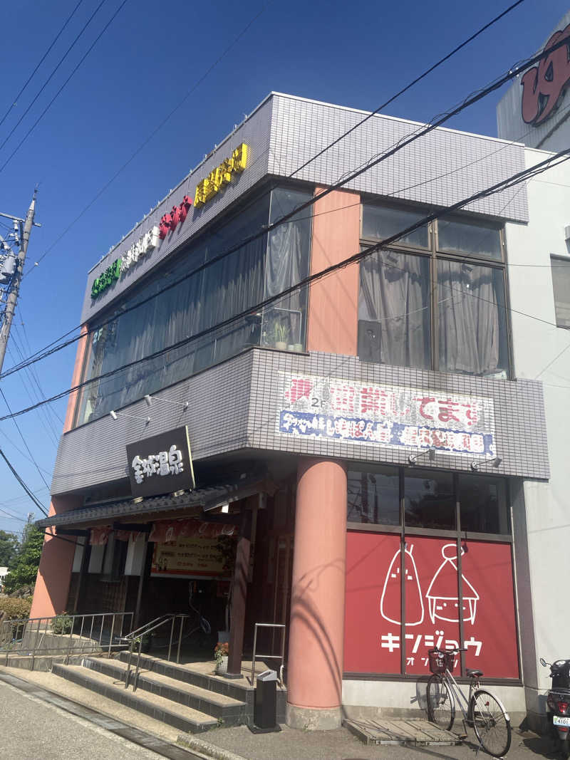 ダークサイド月さんの金城温泉元湯のサ活写真