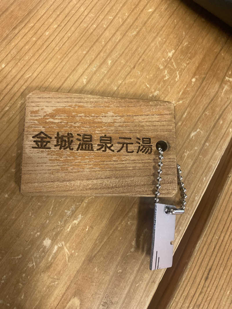 ダークサイド月さんの金城温泉元湯のサ活写真