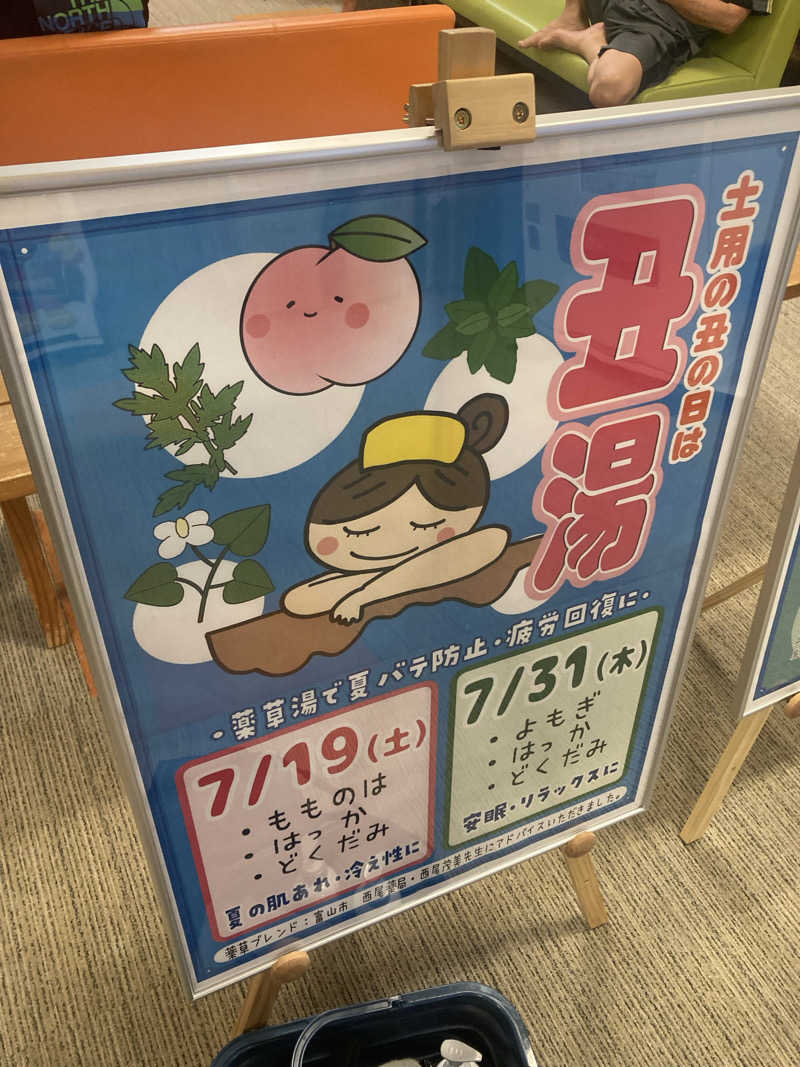 ダークサイド月さんの金城温泉元湯のサ活写真