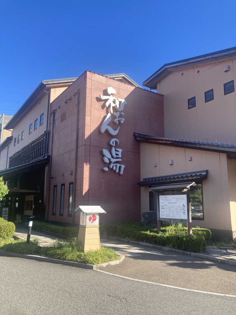 ダークサイド月さんの和おんの湯のサ活写真