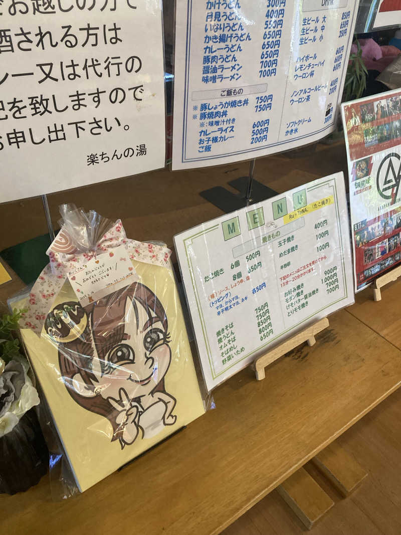 ダークサイド月さんの大桑おんま温泉 楽ちんの湯のサ活写真