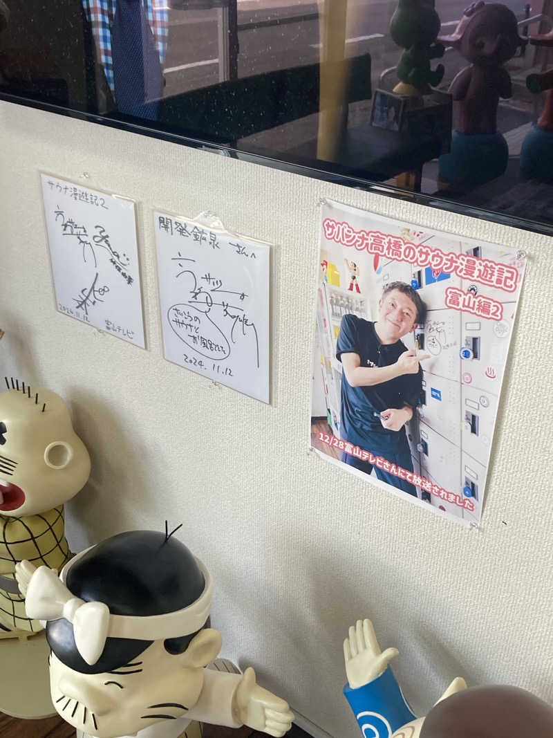 ダークサイド月さんの開発鉱泉のサ活写真