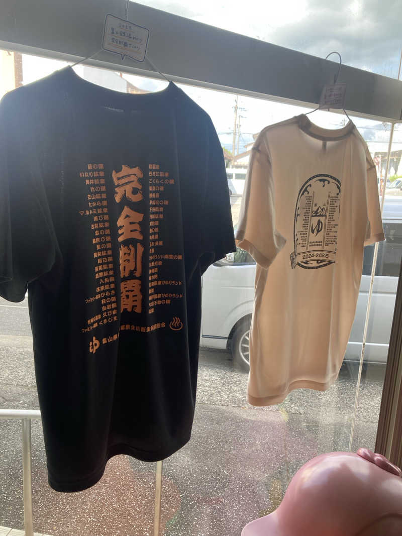 ダークサイド月さんの開発鉱泉のサ活写真