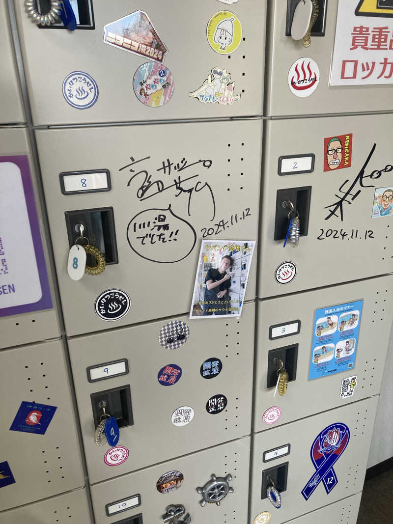 ダークサイド月さんの開発鉱泉のサ活写真