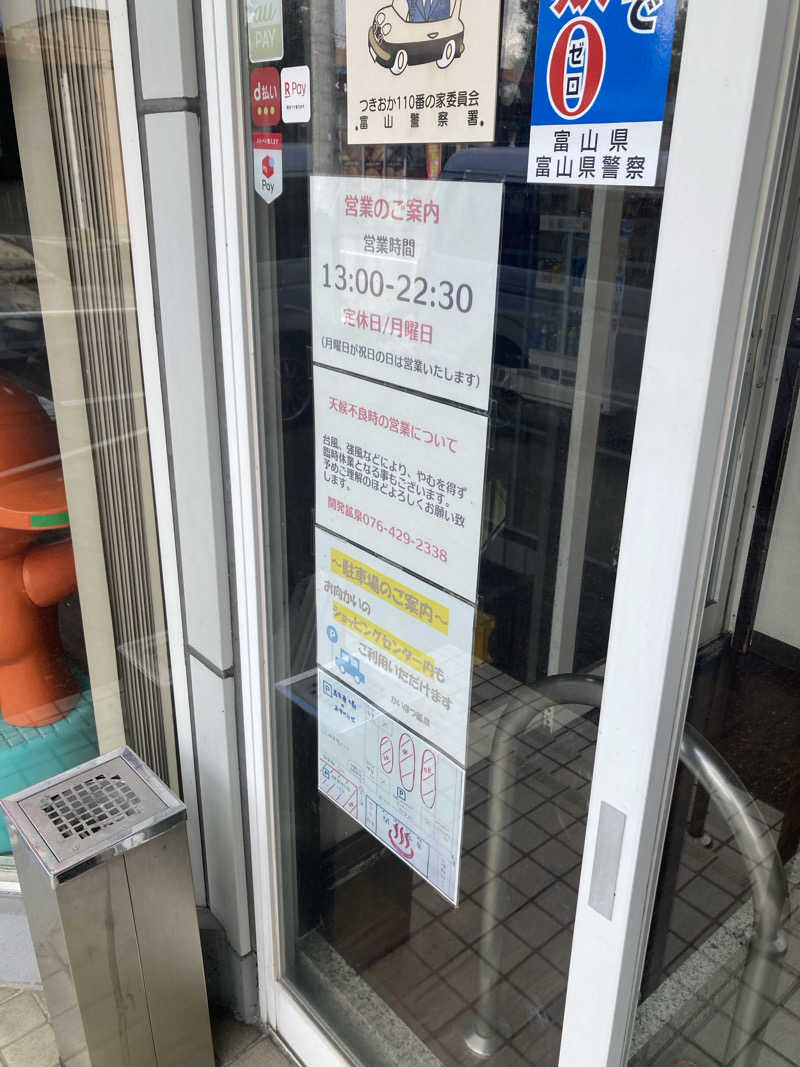 ダークサイド月さんの開発鉱泉のサ活写真