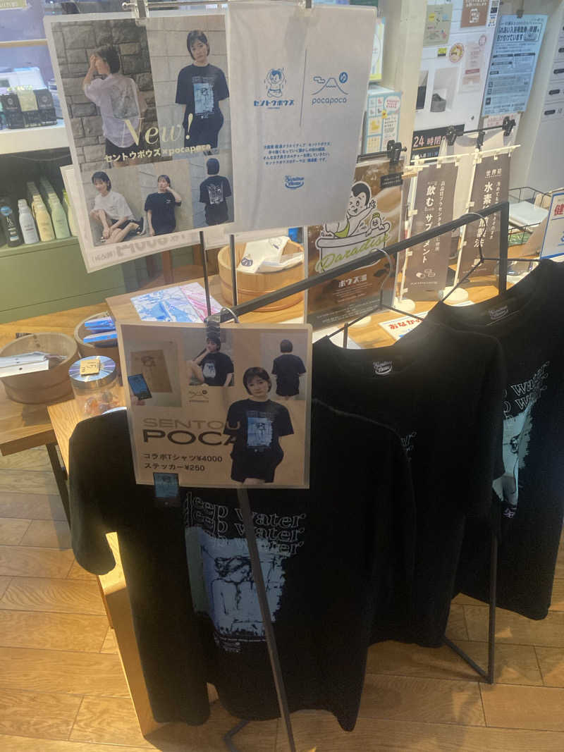 ダークサイド月さんの諸江の湯のサ活写真