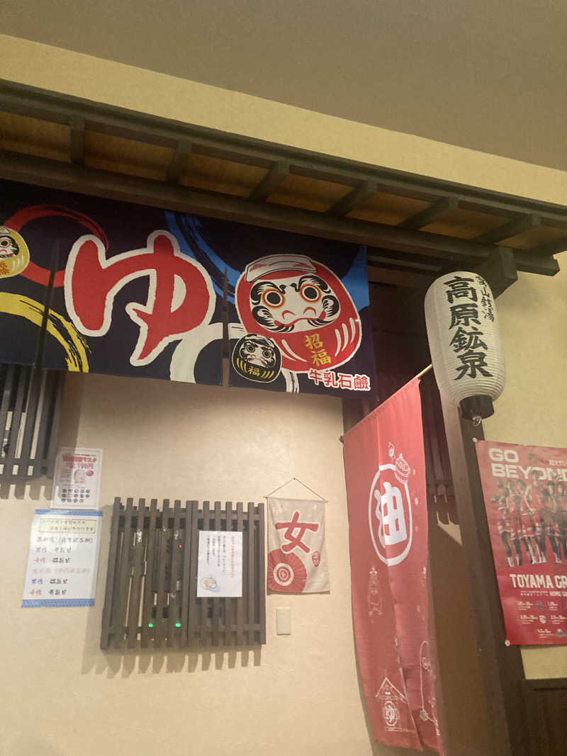 ダークサイド月さんの高原鉱泉のサ活写真