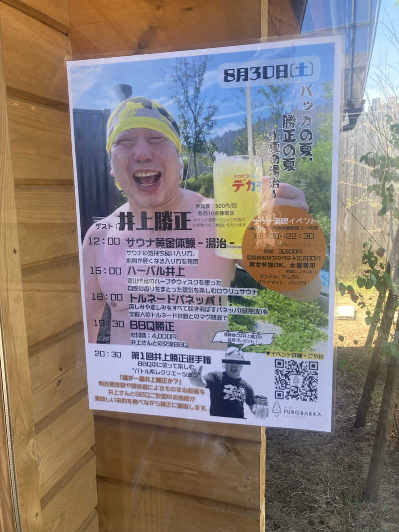 ダークサイド月さんの湯屋 FUROBAKKA(フロバッカ)のサ活写真