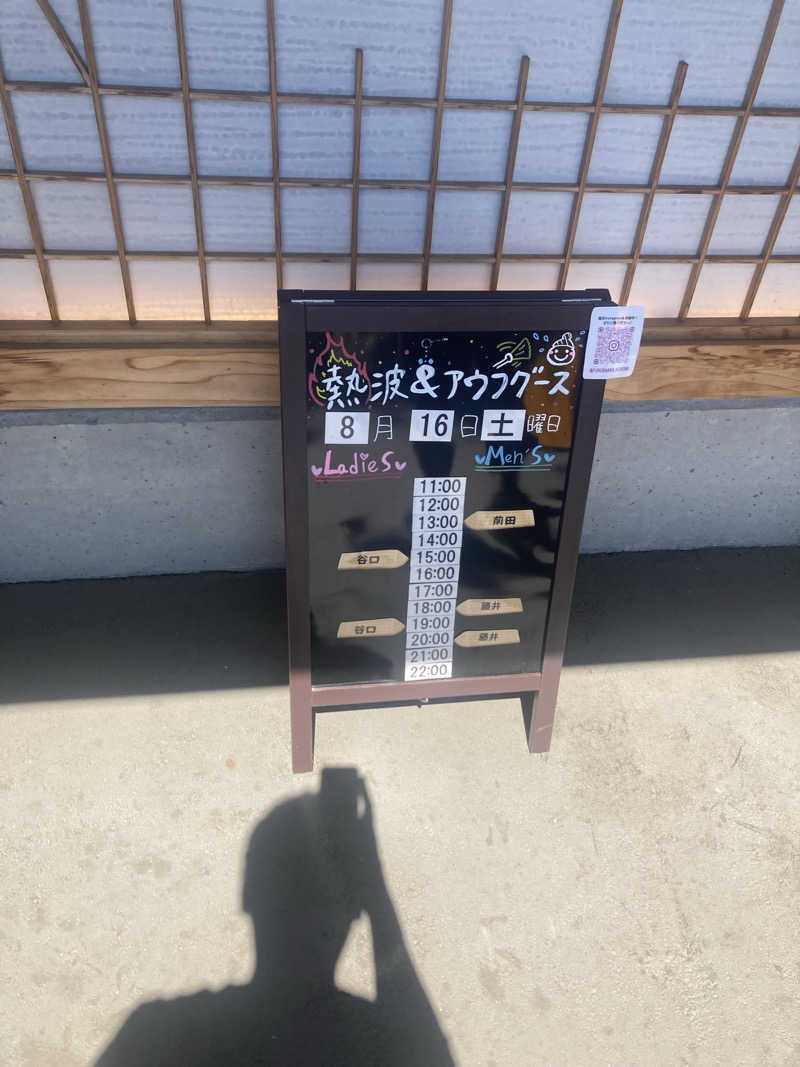 ダークサイド月さんの湯屋 FUROBAKKA(フロバッカ)のサ活写真