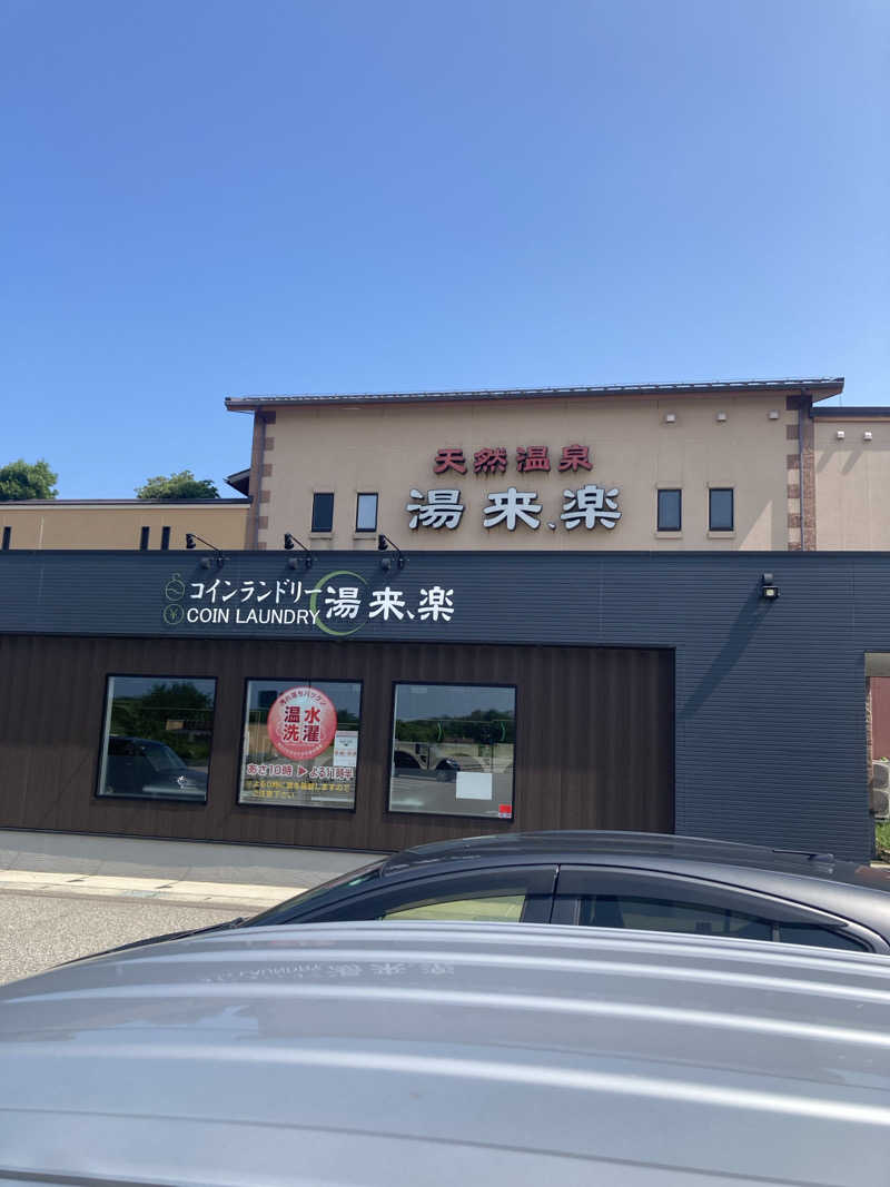 ダークサイド月さんの湯来楽 内灘店のサ活写真