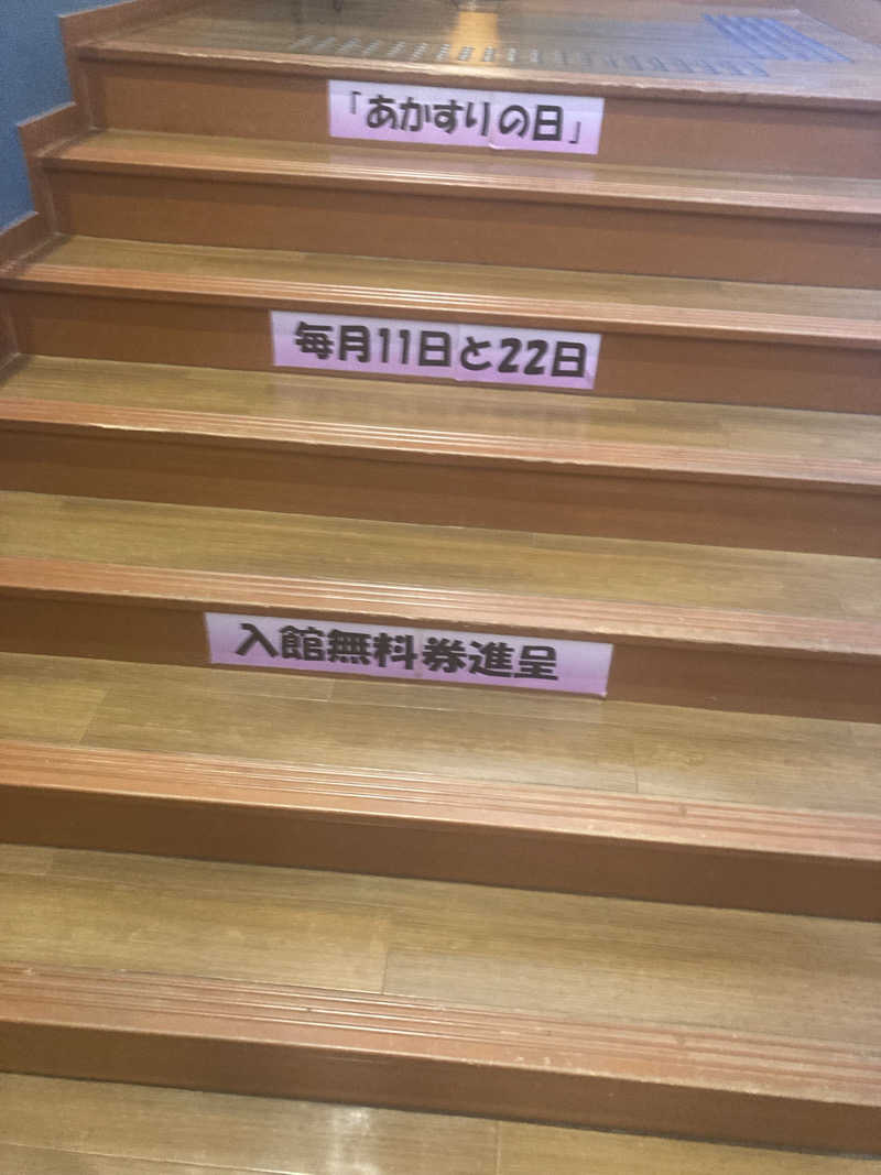 ダークサイド月さんの湯来楽 内灘店のサ活写真