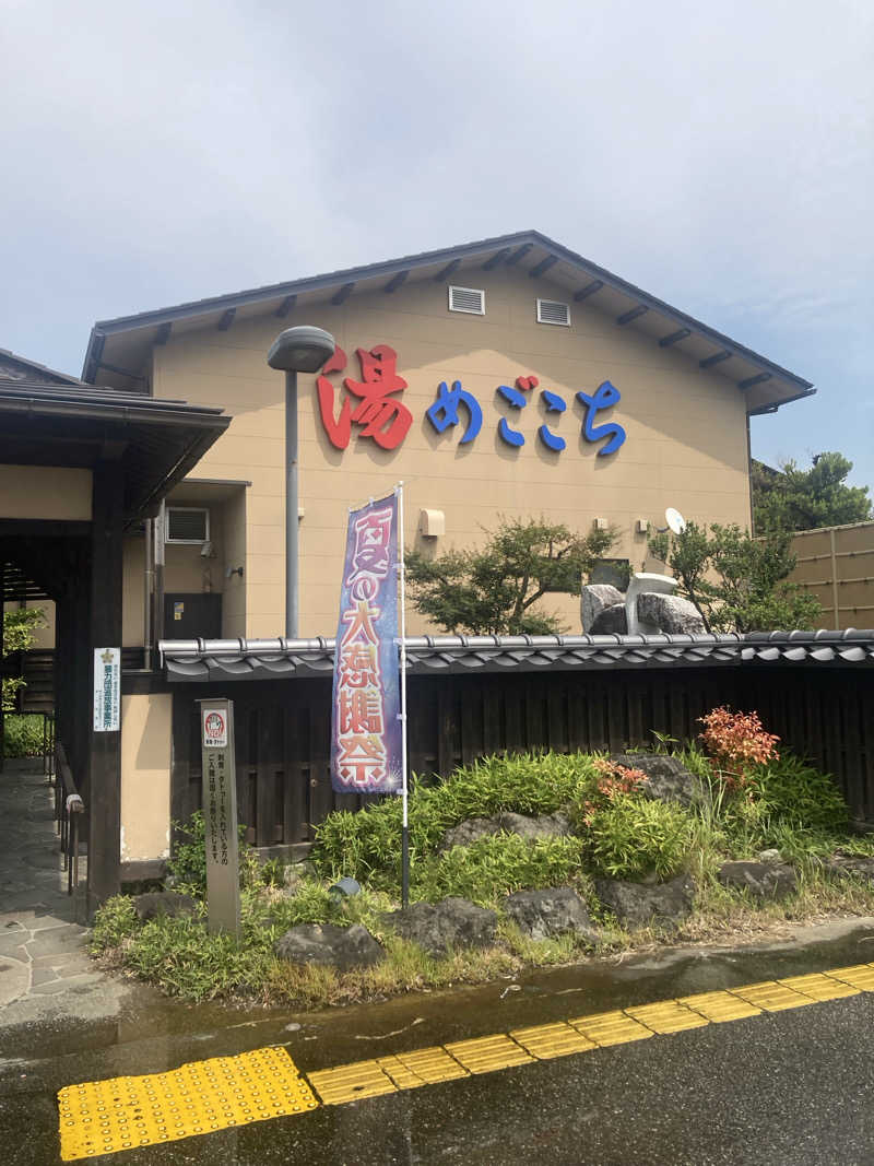 ダークサイド月さんの舟橋・立山天然温泉 湯めごこちのサ活写真