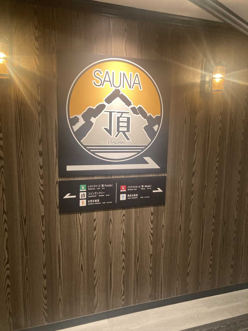 ダークサイド月さんのアパホテルステイ〈富山〉のサ活写真