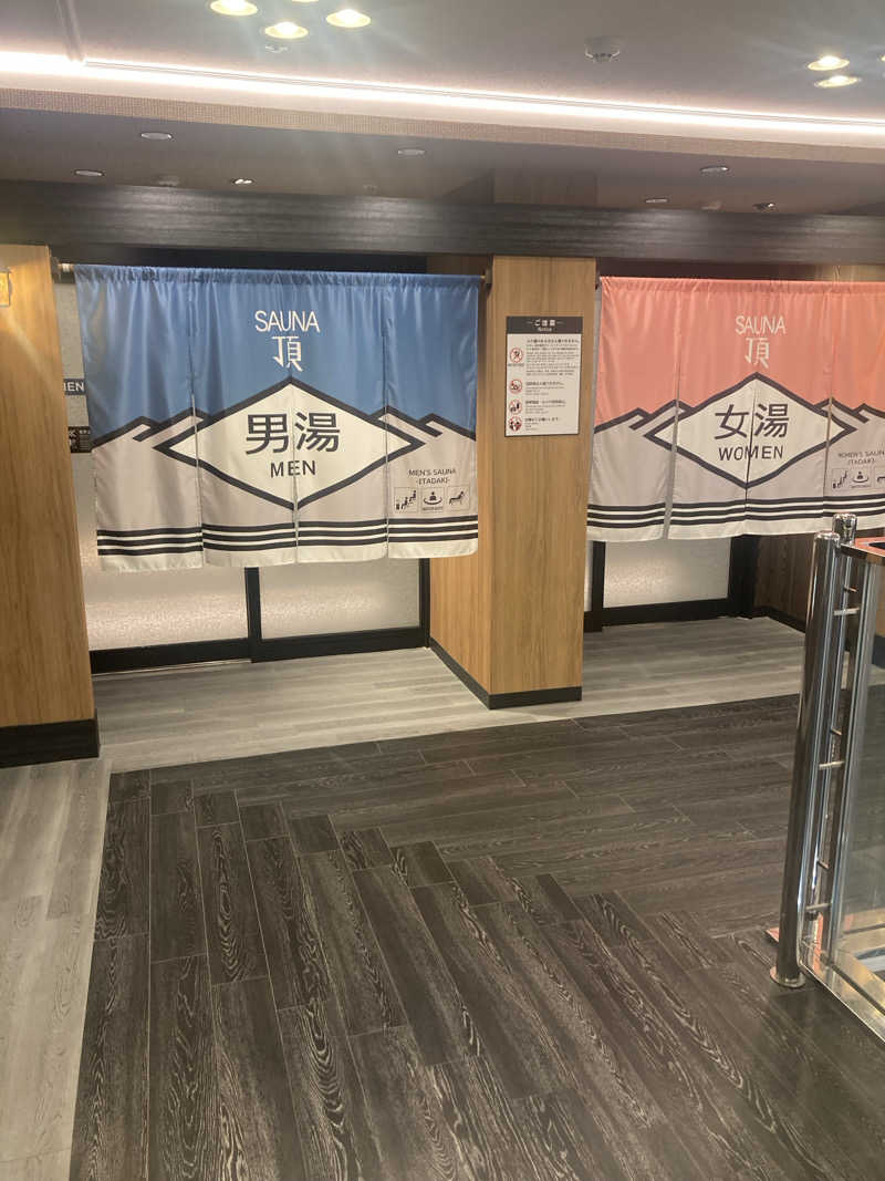 ダークサイド月さんのアパホテルステイ〈富山〉のサ活写真